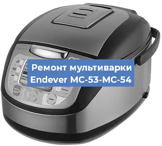 Замена платы управления на мультиварке Endever MC-53-MC-54 в Екатеринбурге